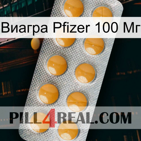 Виагра Pfizer 100 Мг levitra1.jpg